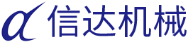 株洲信達(dá)機械科技股份有限公司 官網(wǎng)_株洲煤截齒|掘進齒銷售